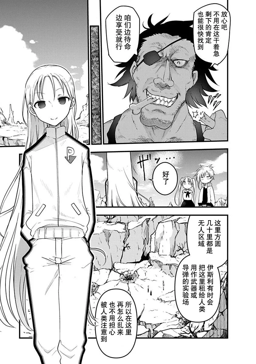 第19话 第3页