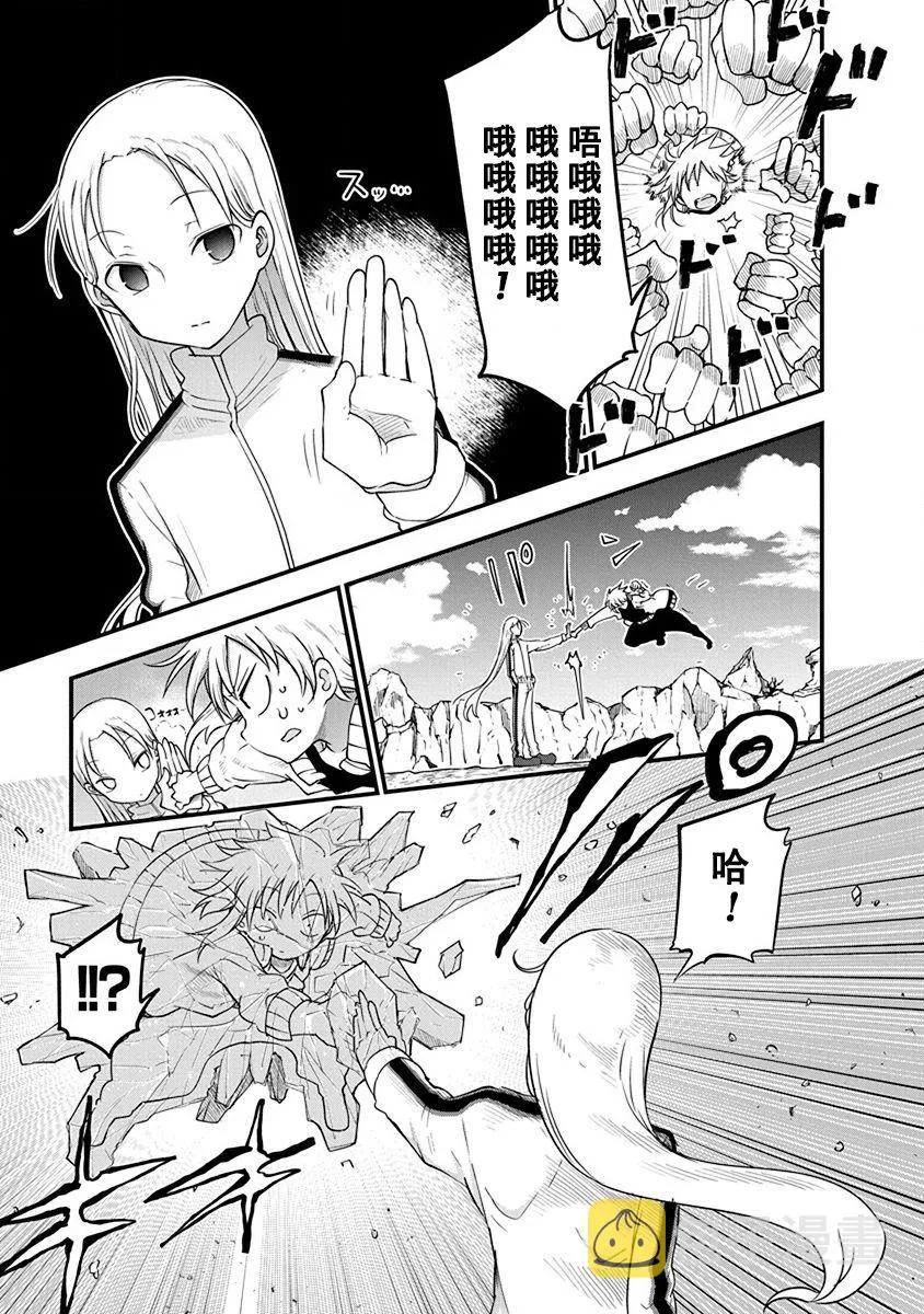第19话 第5页