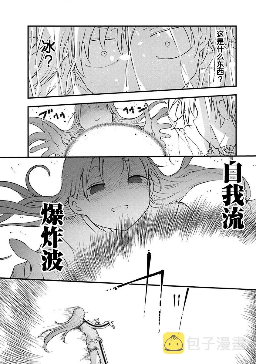 第19话 第6页