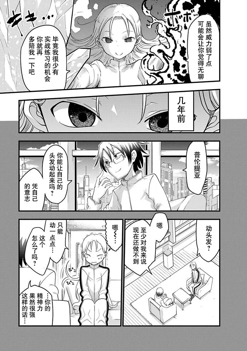 第19话 第9页