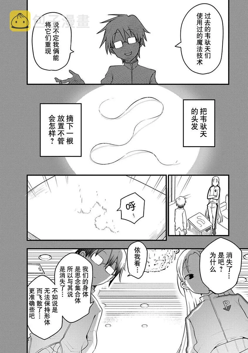 第19话 第10页