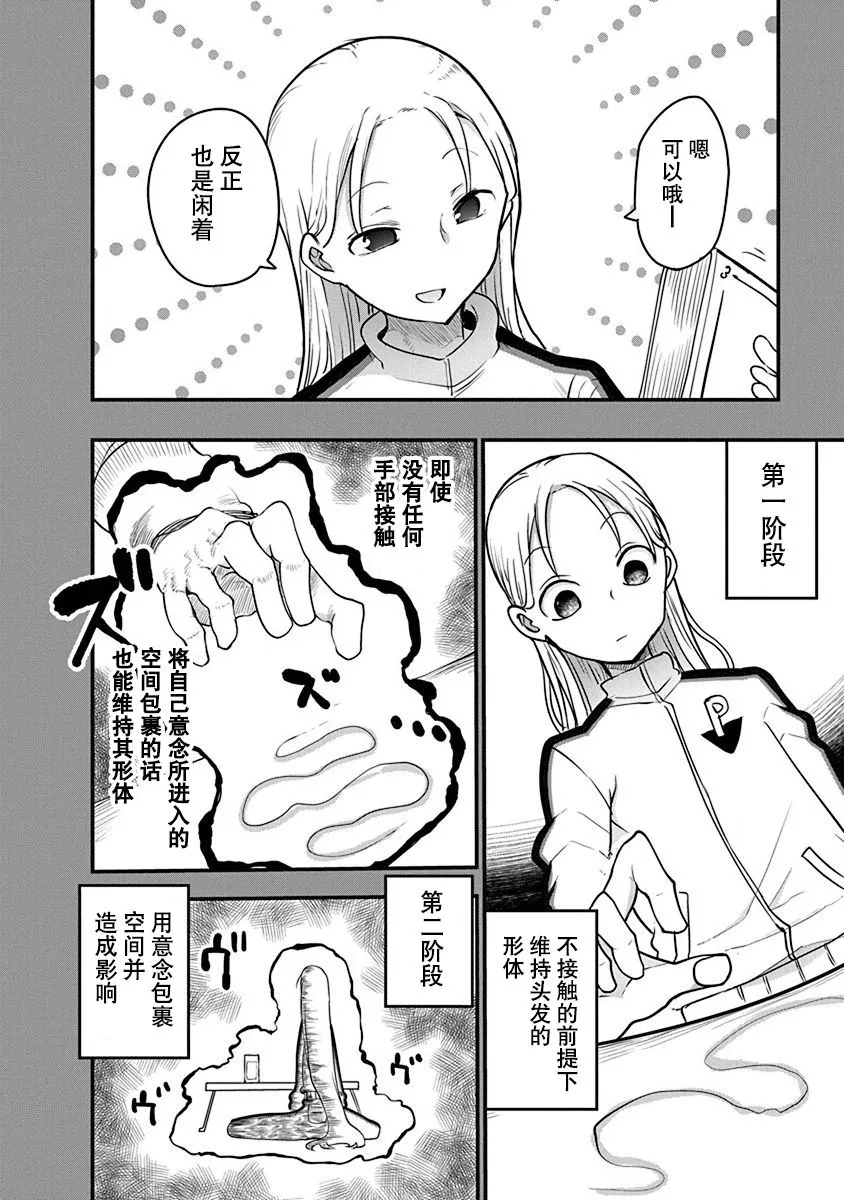 第19话 第12页