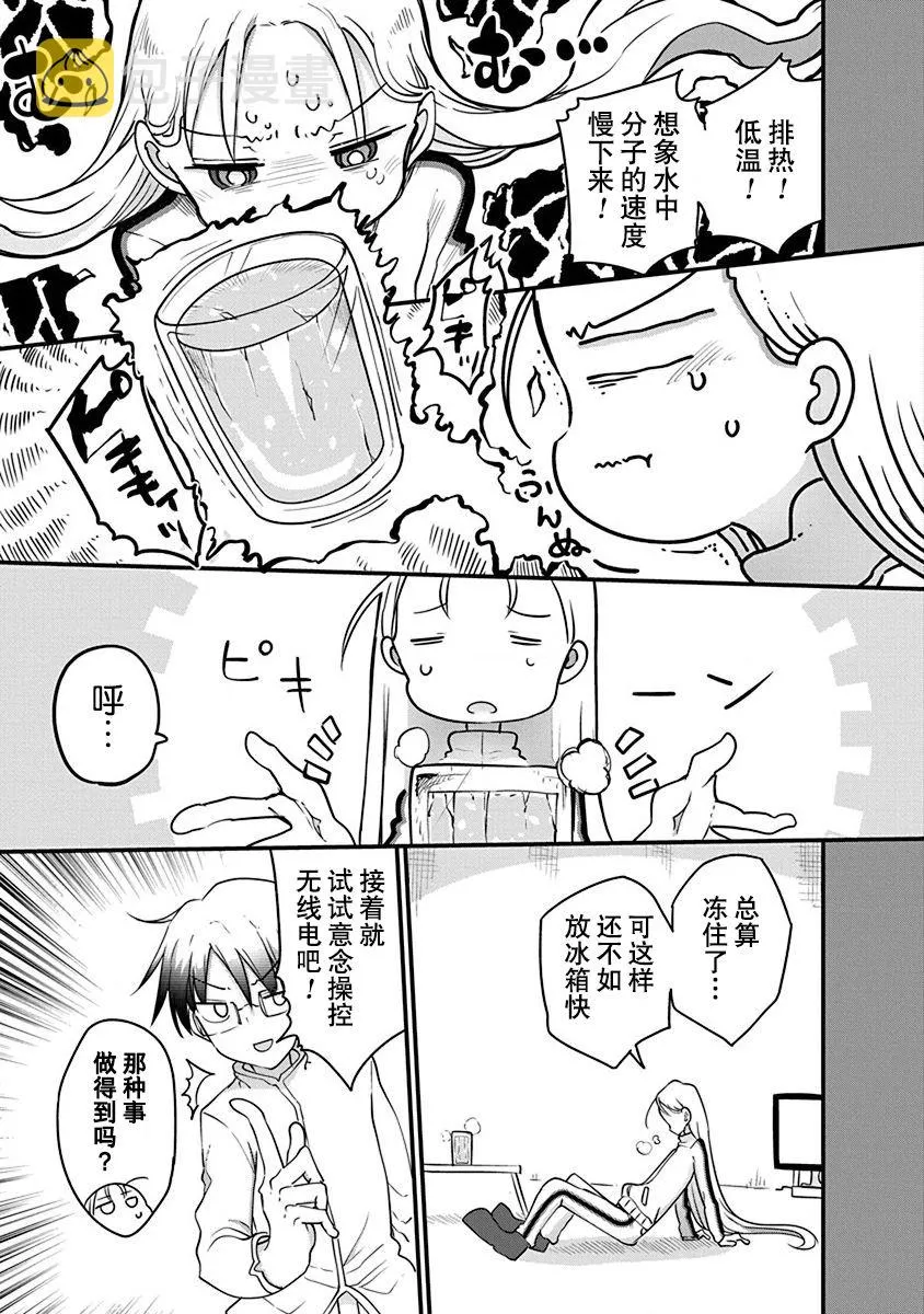 第19话 第13页