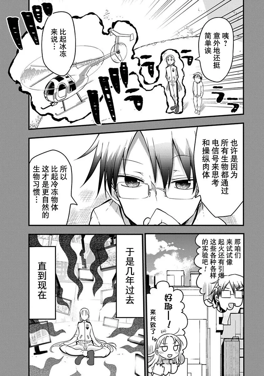 第19话 第14页