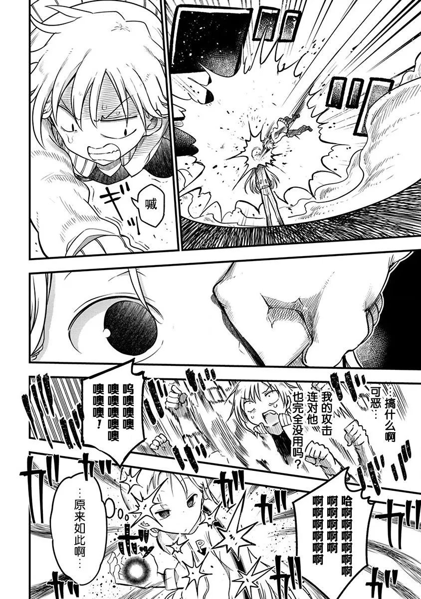 第19话 第18页