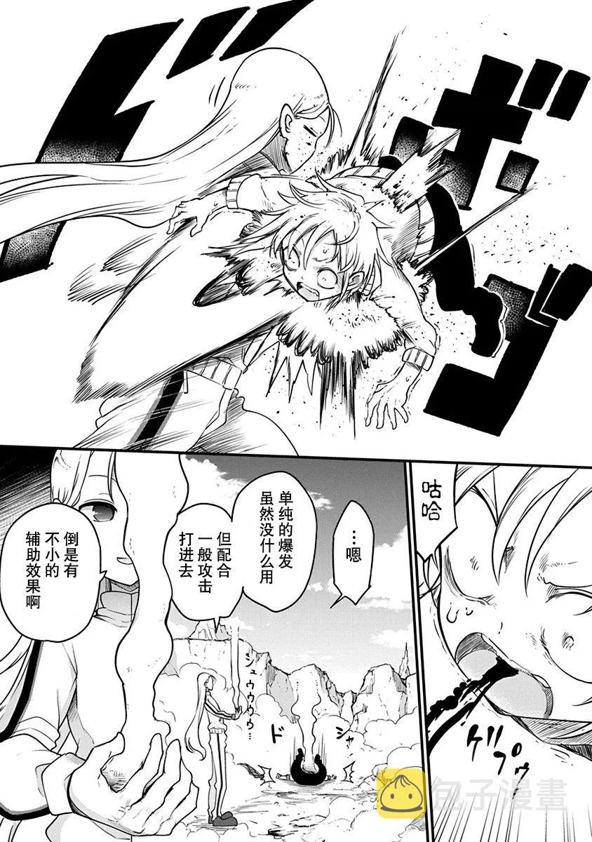 第19话 第19页