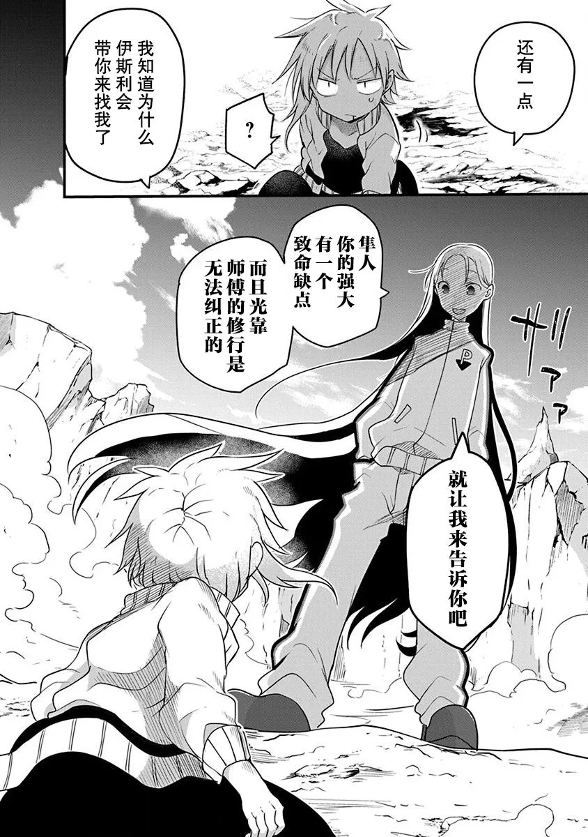 第19话 第20页