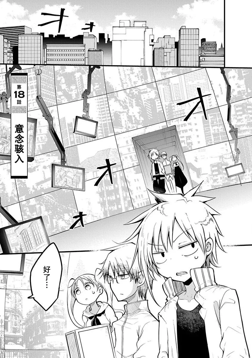 第18话 第1页