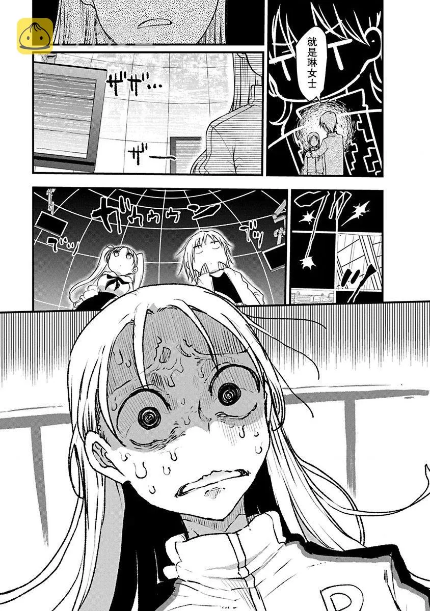 第18话 第4页