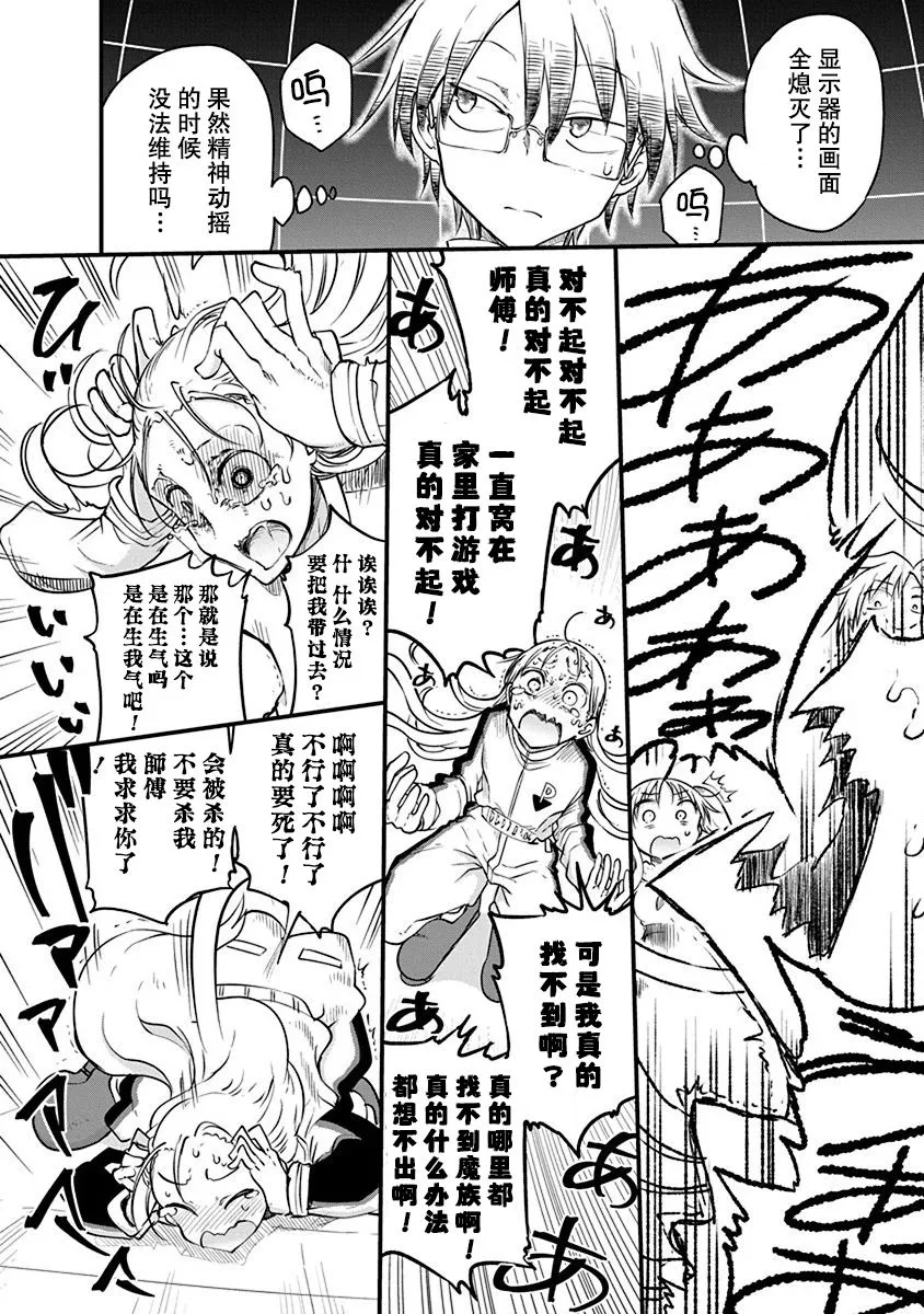 第18话 第5页