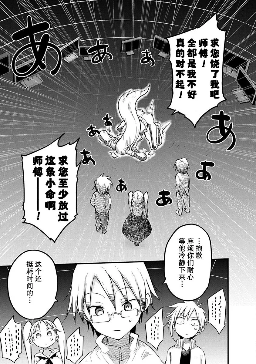 第18话 第6页