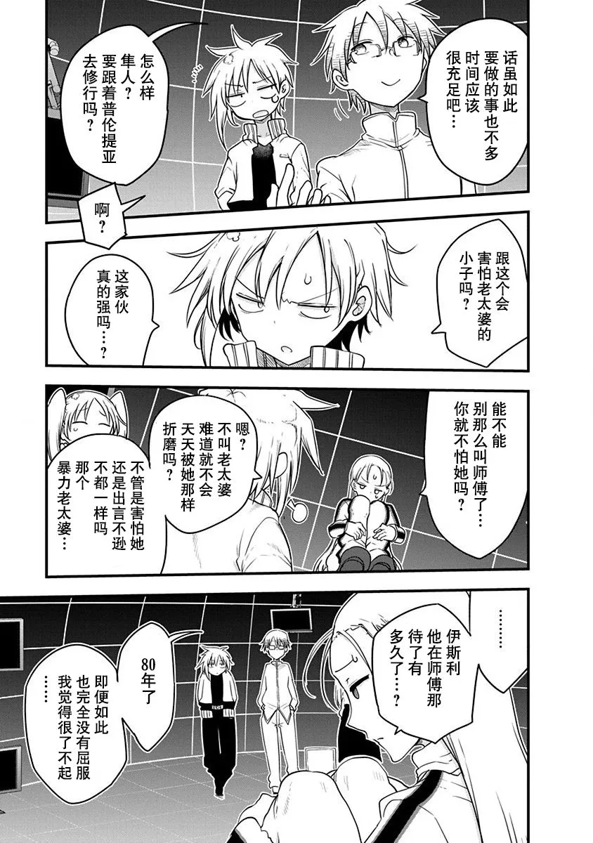第18话 第10页