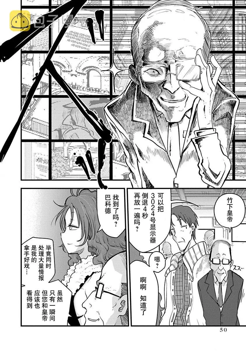 第18话 第13页