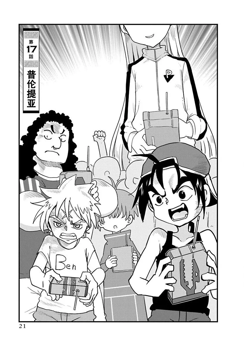 第17话 第1页