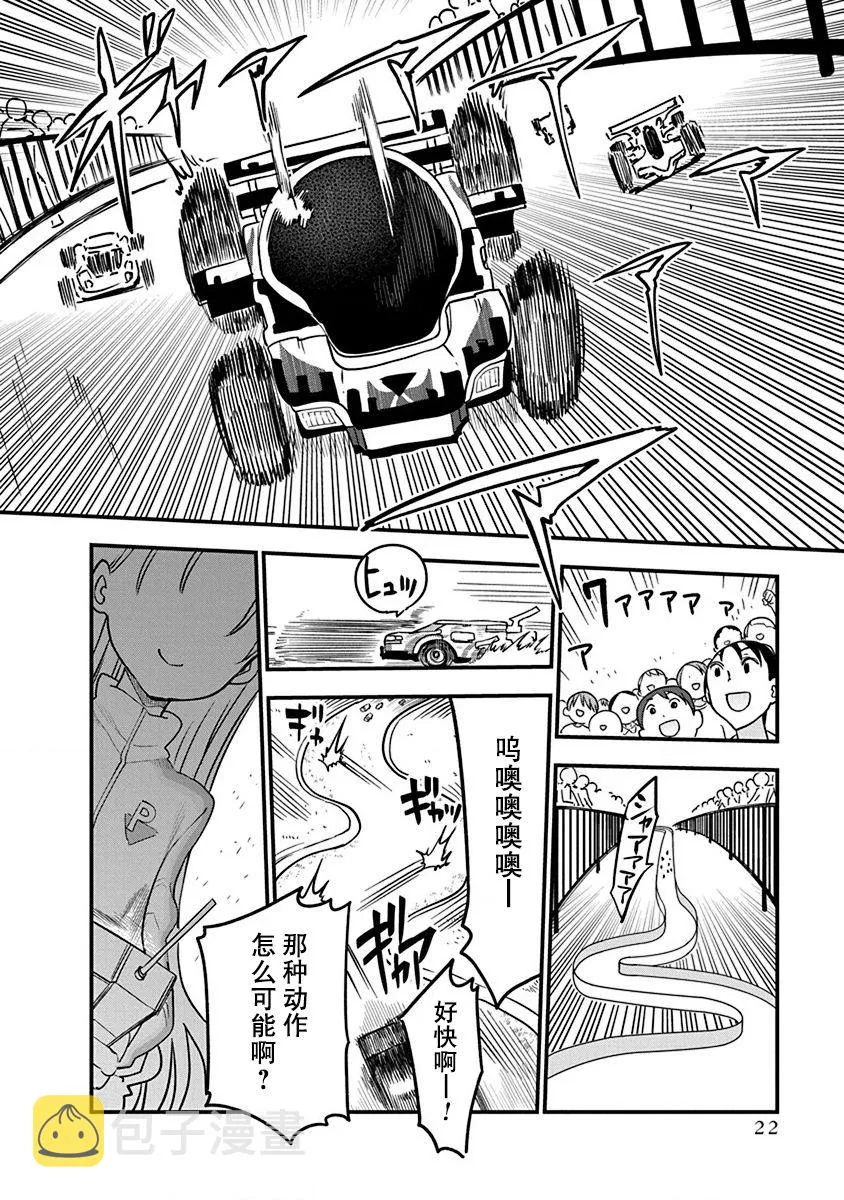 第17话 第2页