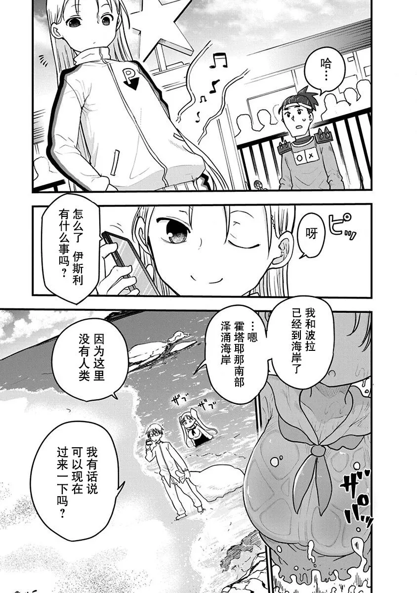 第17话 第5页