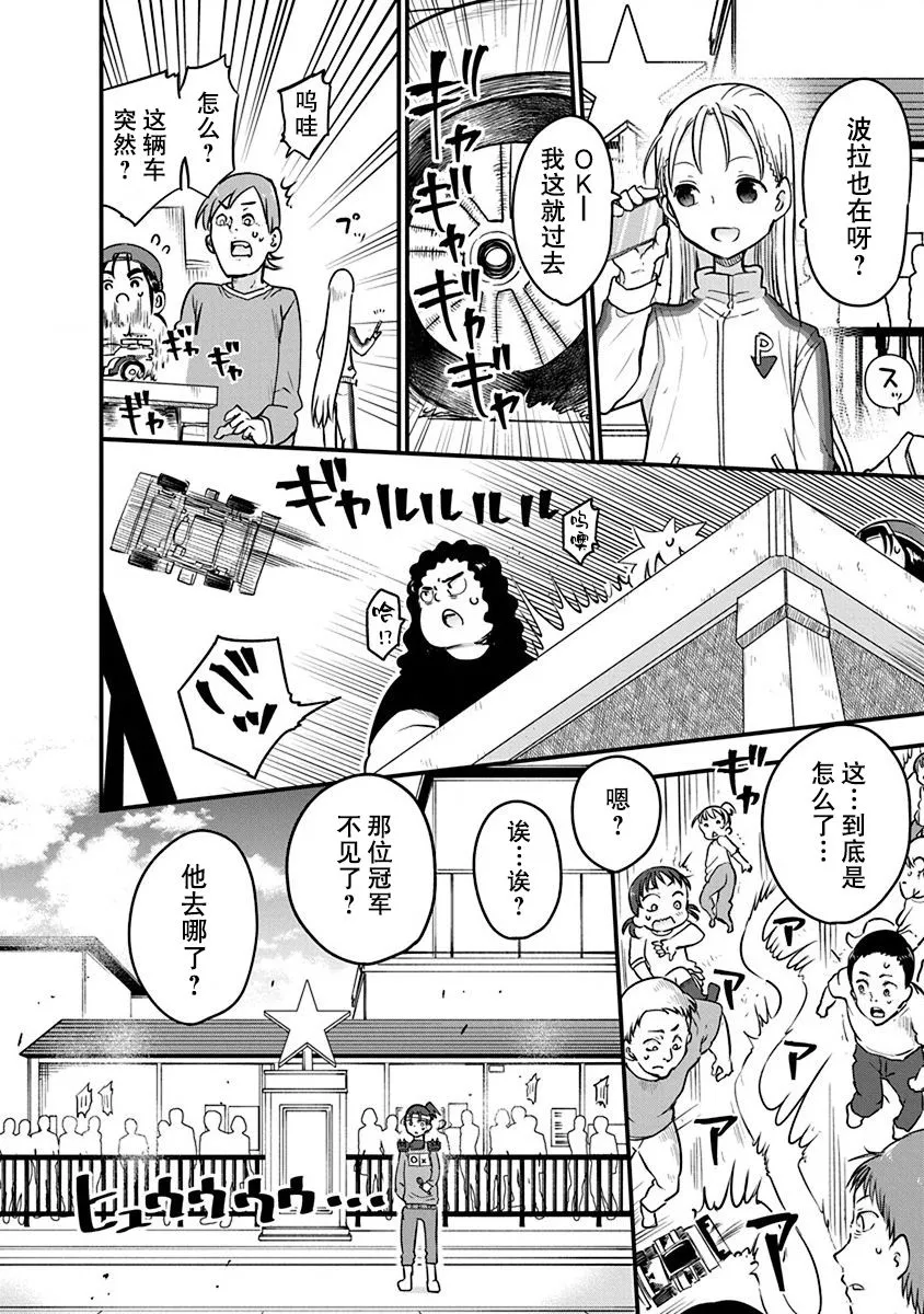 第17话 第6页