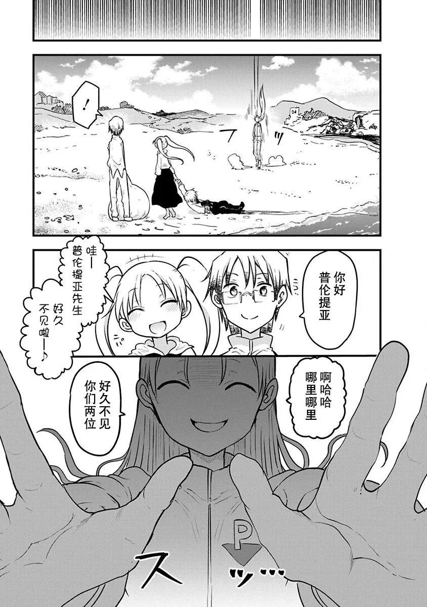 第17话 第7页