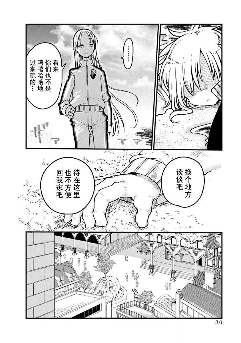 第17话 第10页
