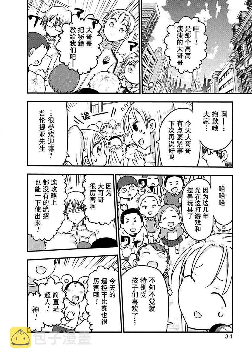 第17话 第13页