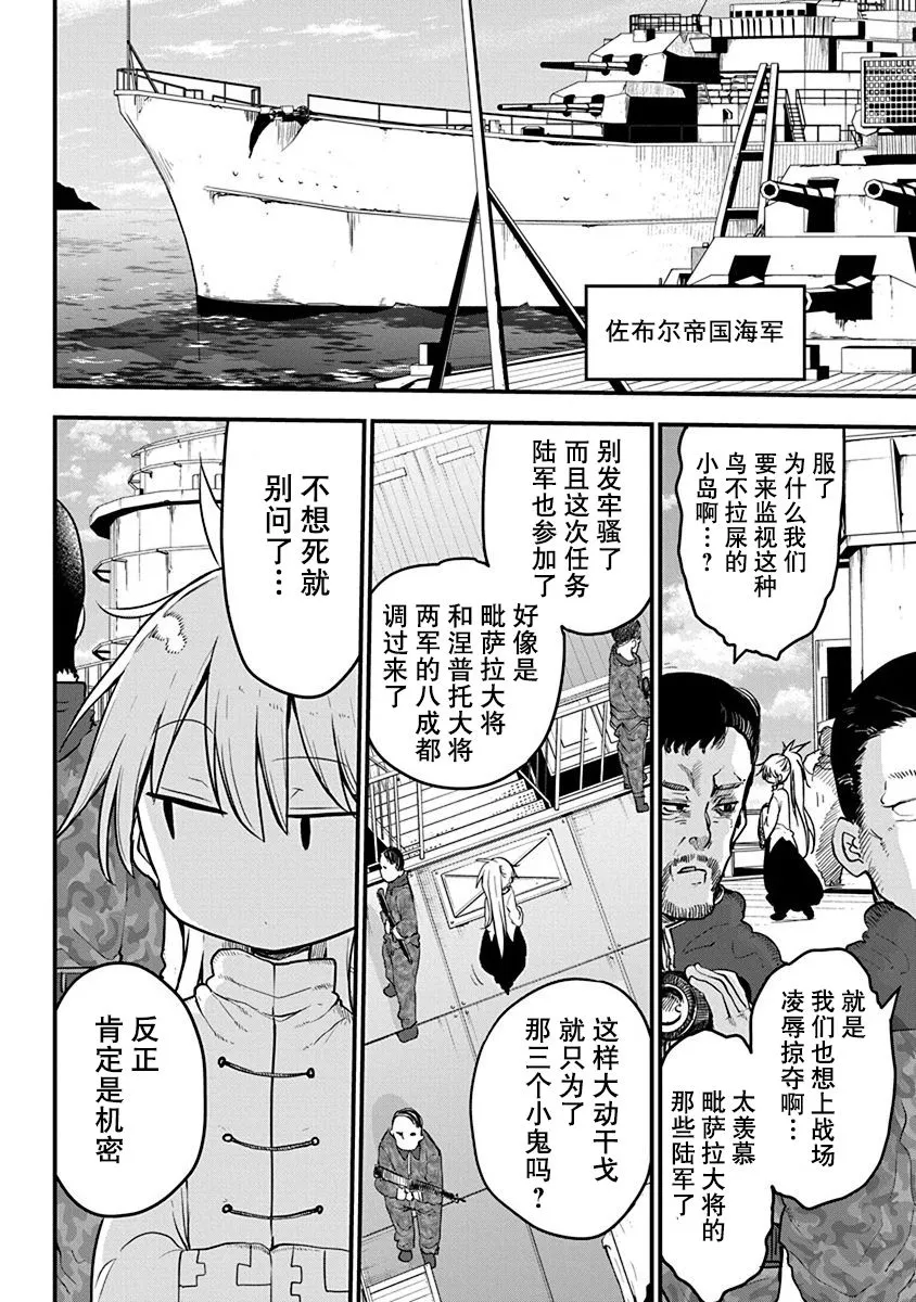 第16话 第3页