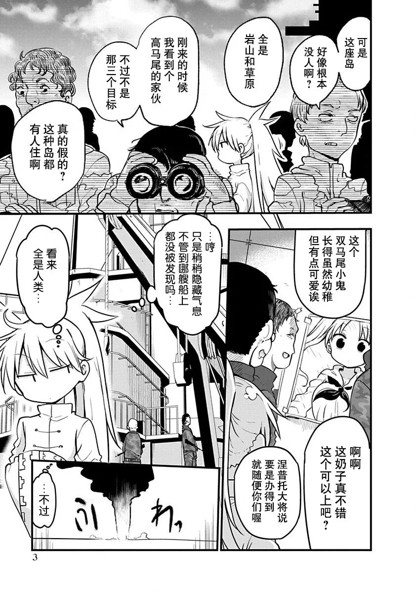 第16话 第4页