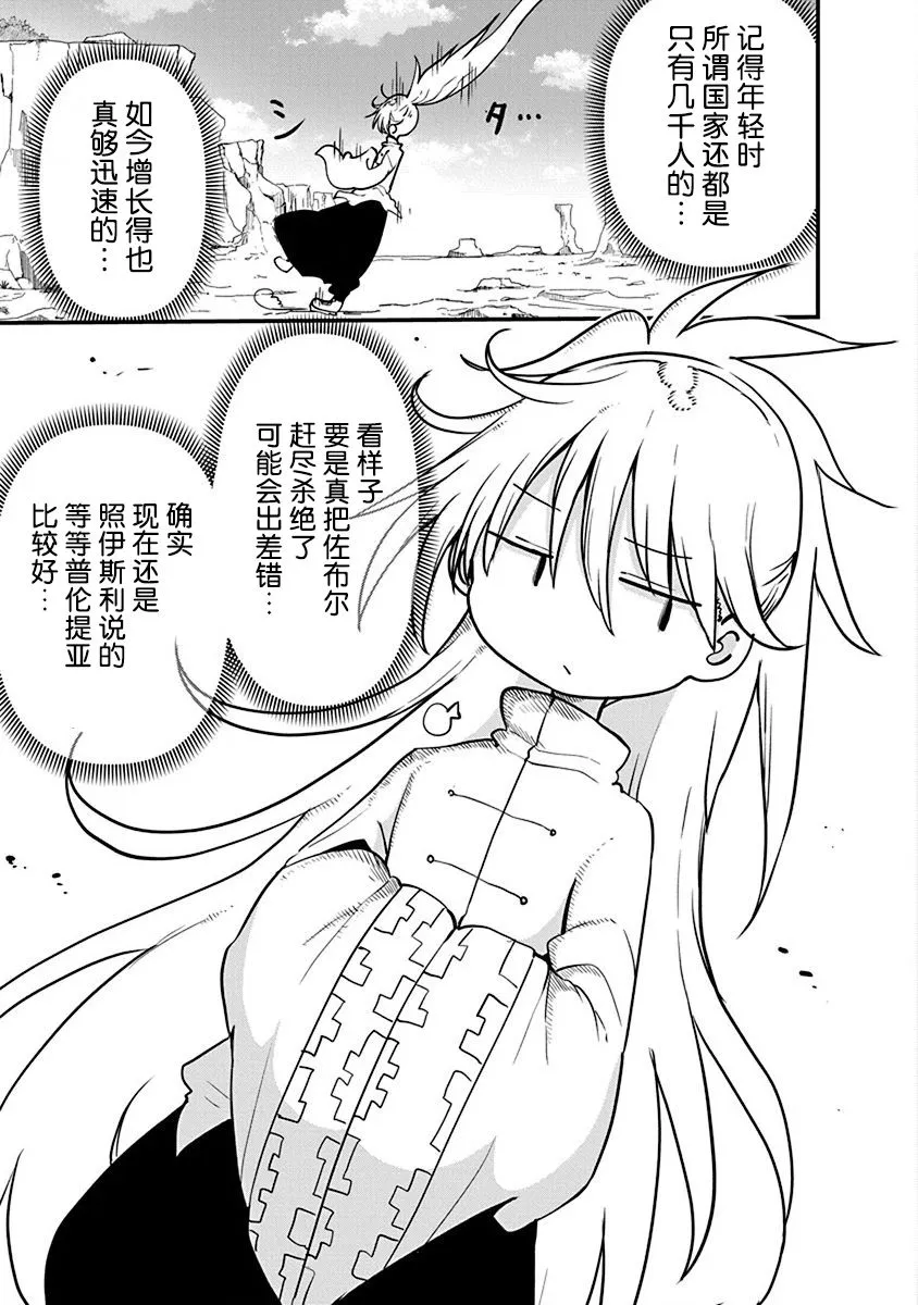 第16话 第6页
