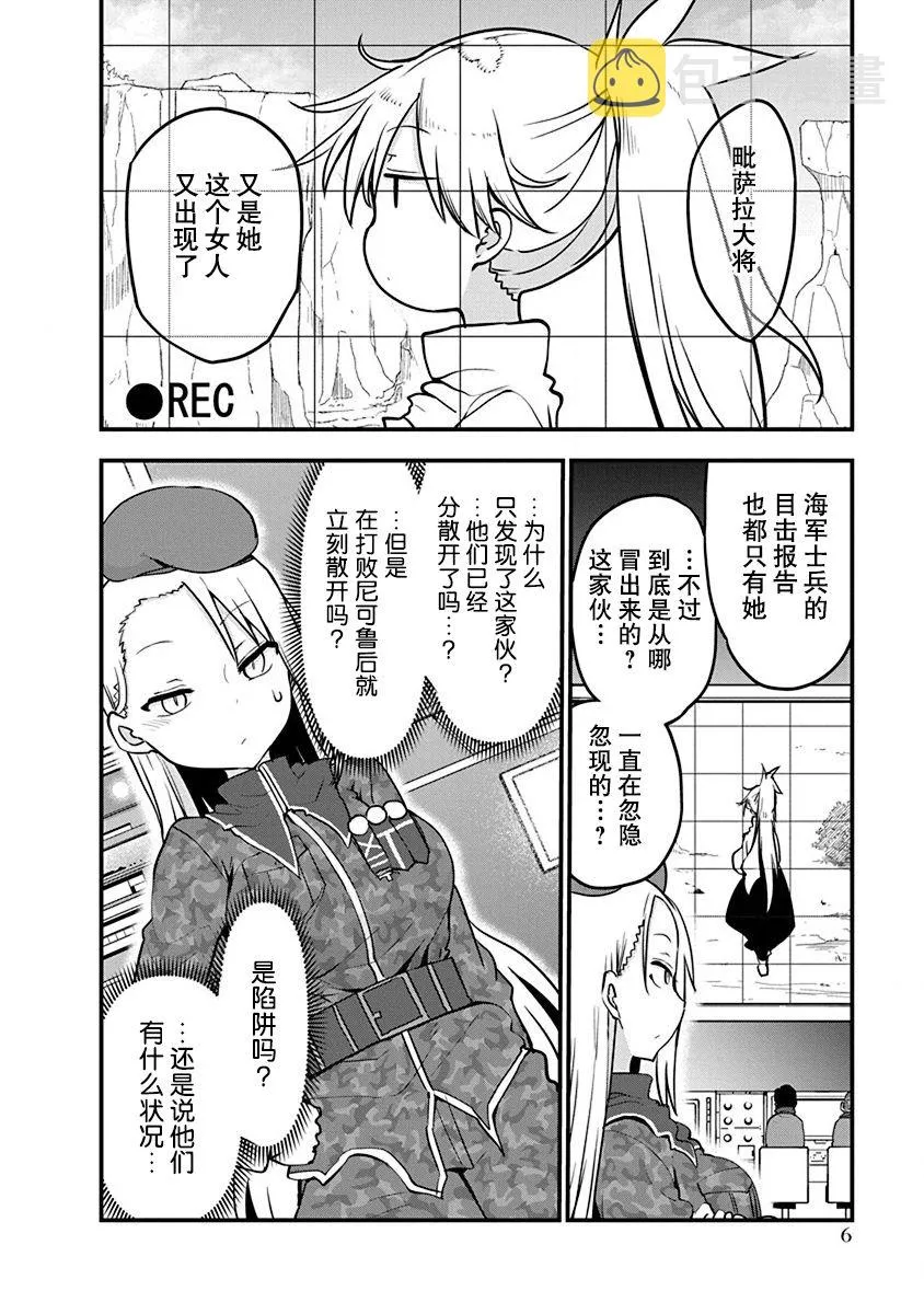 第16话 第7页