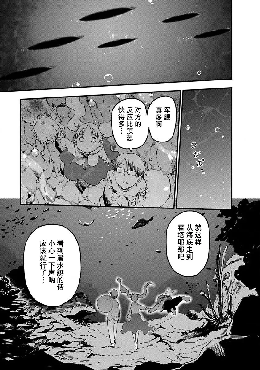 第16话 第8页
