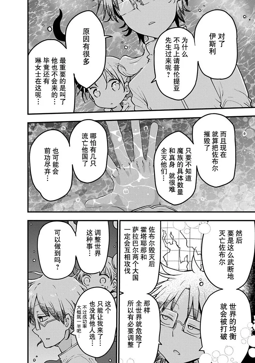 第16话 第9页