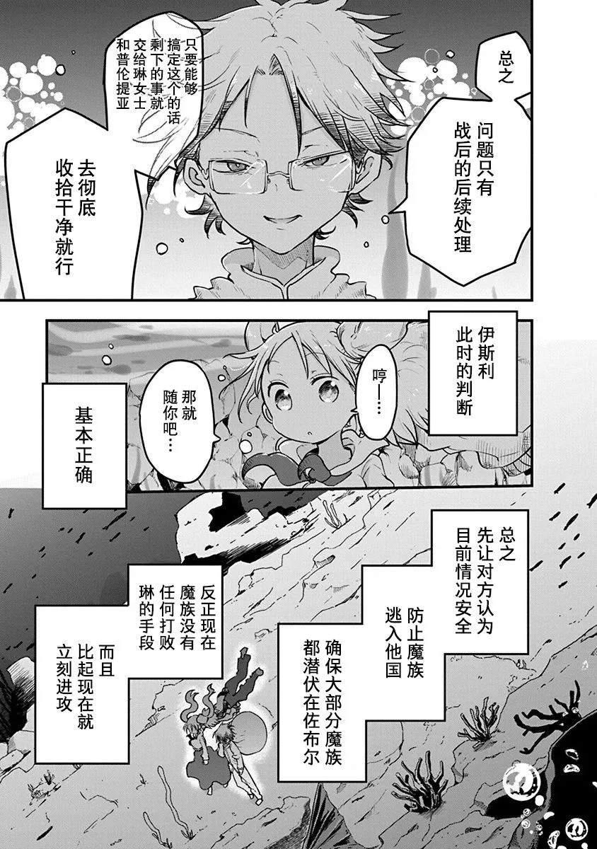 第16话 第10页