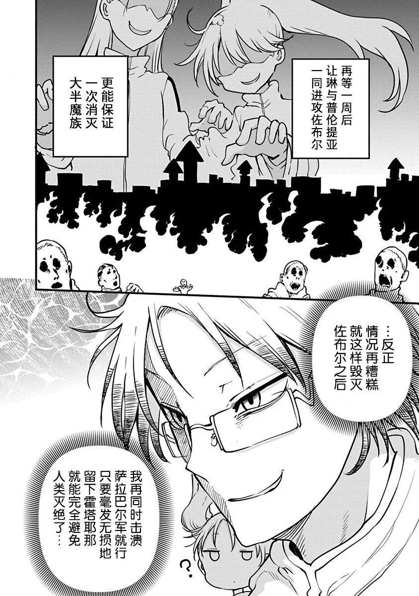 第16话 第11页