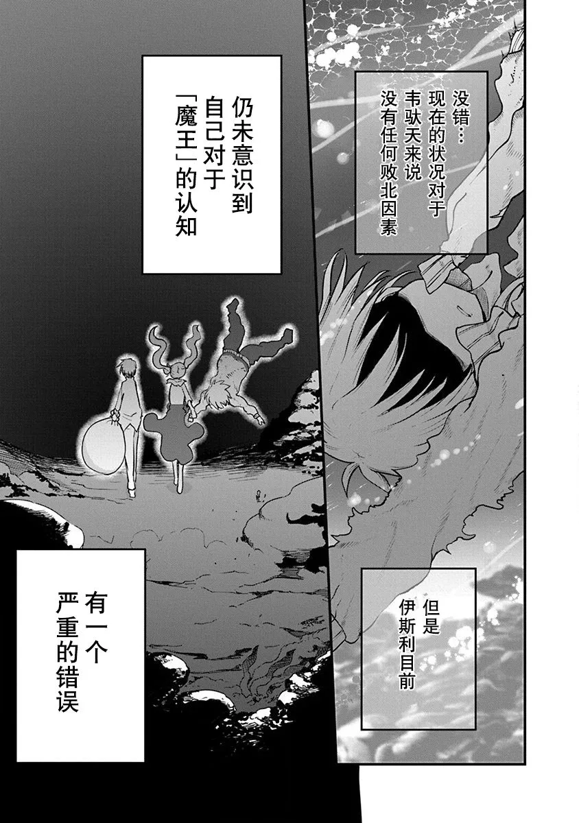 第16话 第12页
