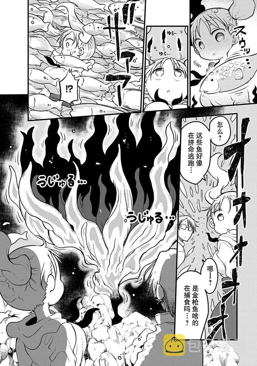 第16话 第13页