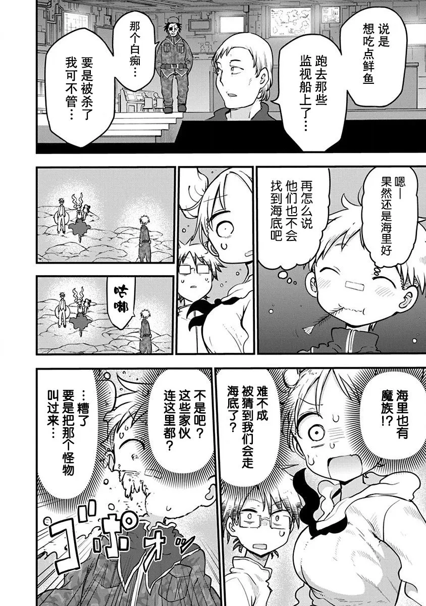 第16话 第15页
