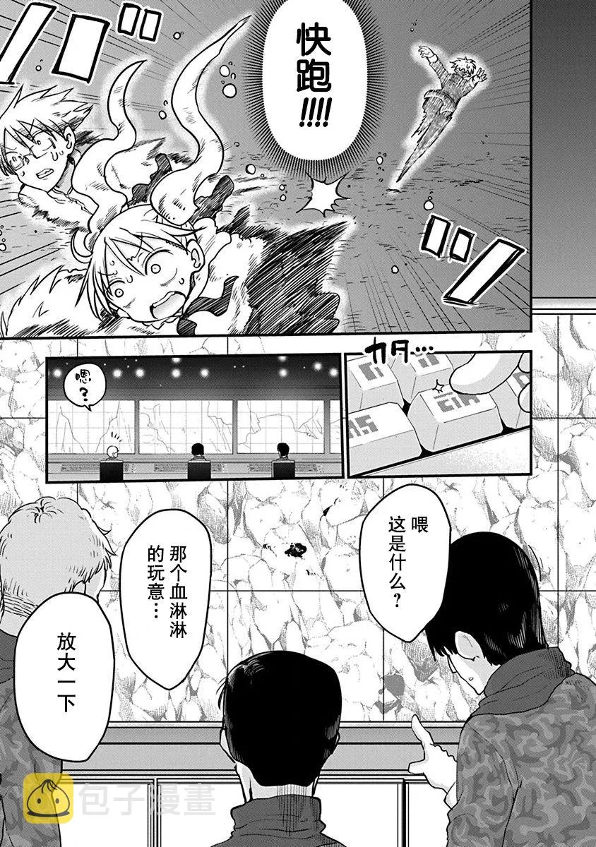 第16话 第16页