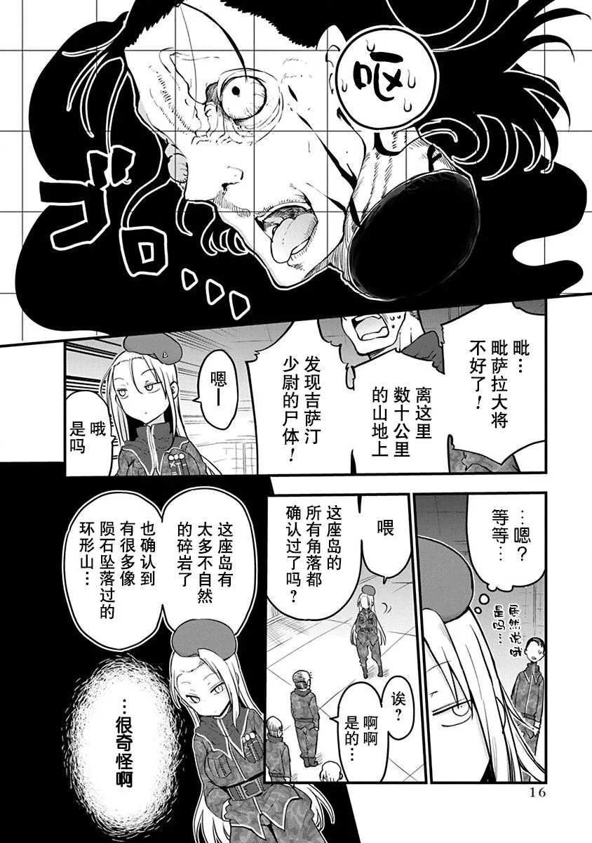 第16话 第17页