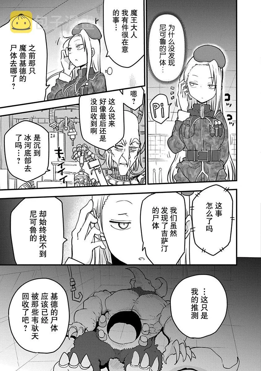 第16话 第18页