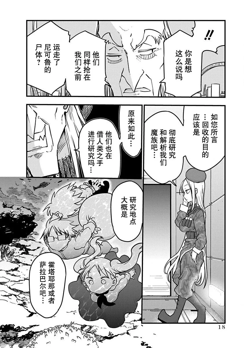 第16话 第19页