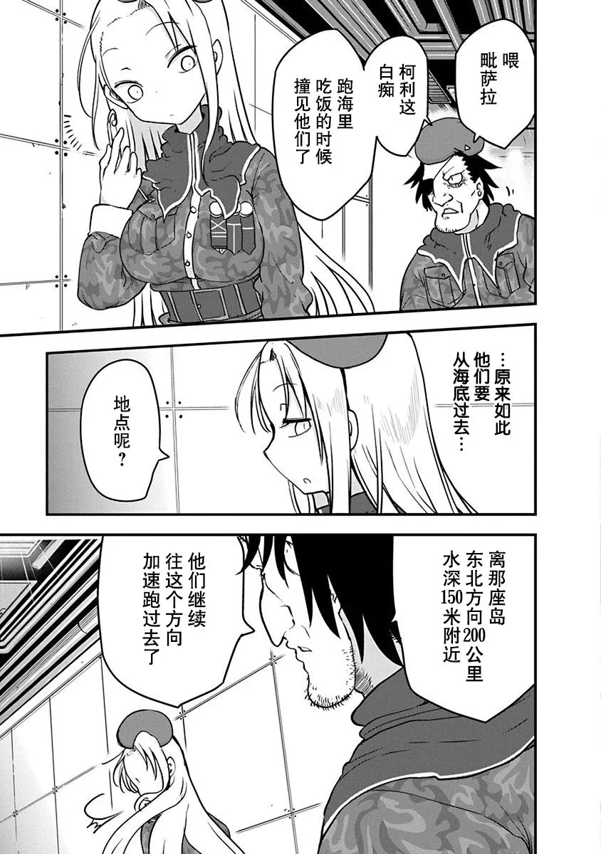 第16话 第20页