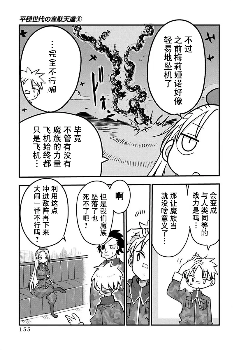 第二卷附录 第3页