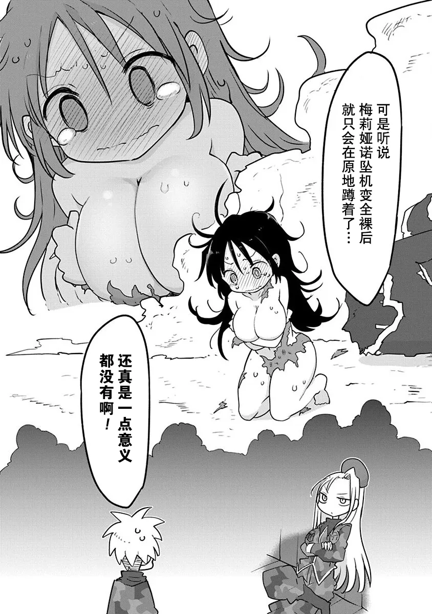 第二卷附录 第4页