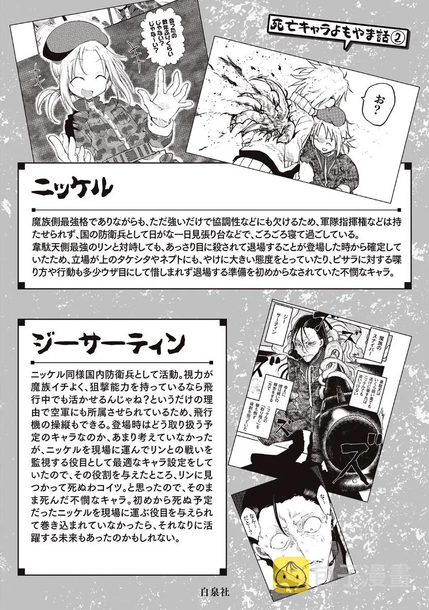 第二卷附录 第8页