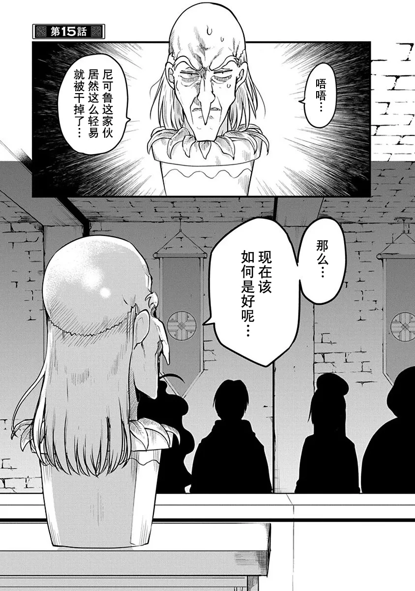 第15话 第1页