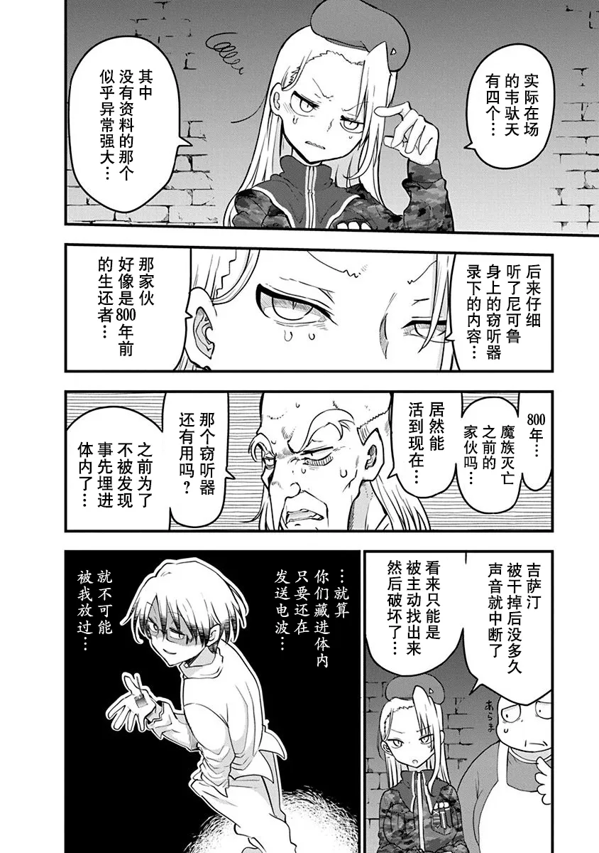 第15话 第3页