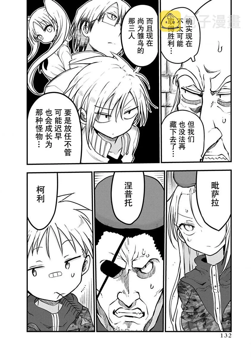 第15话 第5页