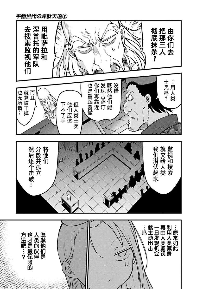 第15话 第6页