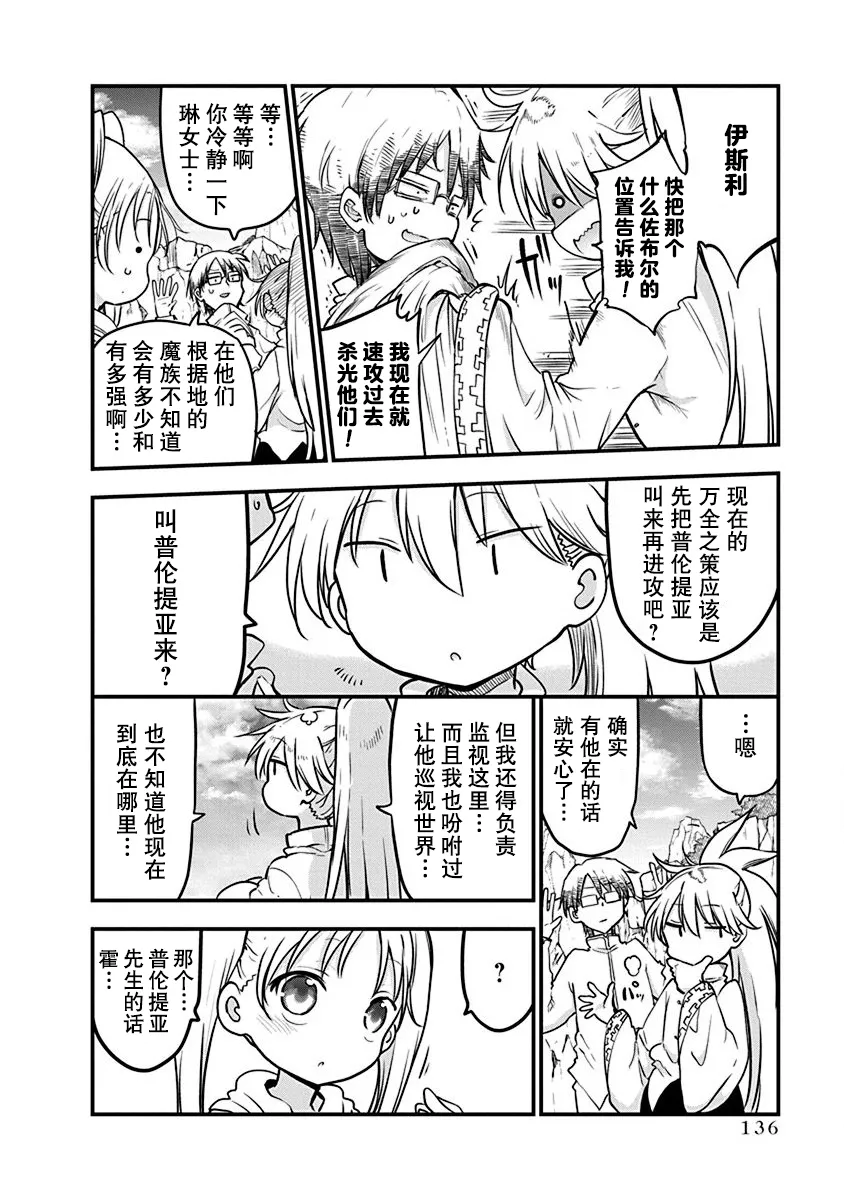 第15话 第9页