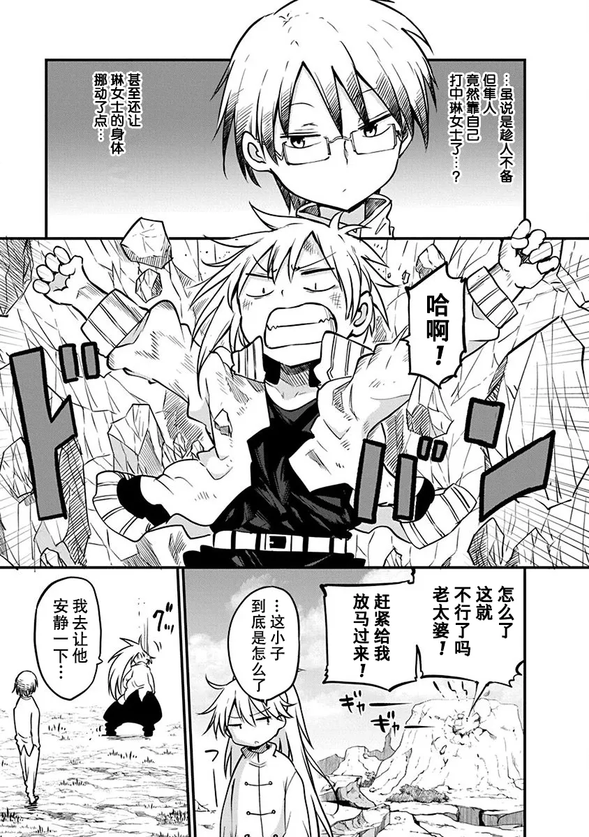 第15话 第12页