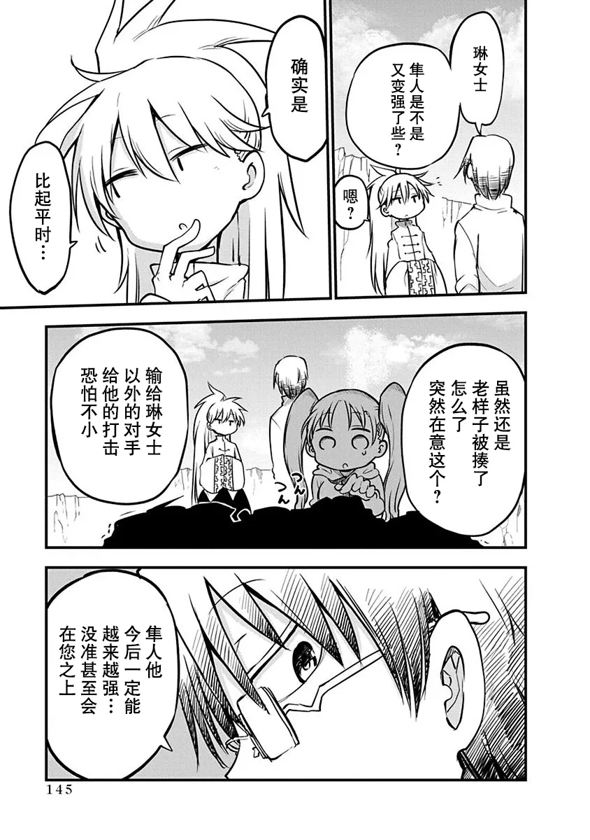 第15话 第18页